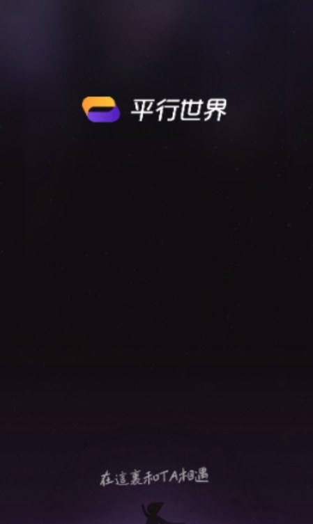 平行世界AI官网世界收藏界面